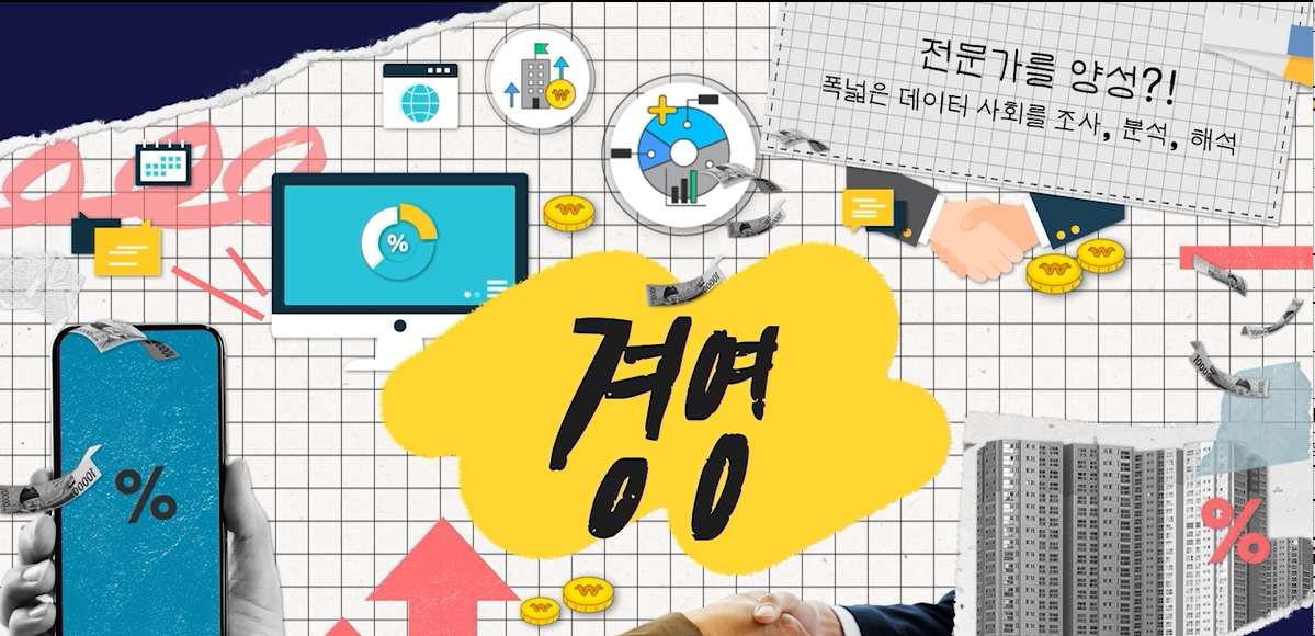 경영학과 대표이미지